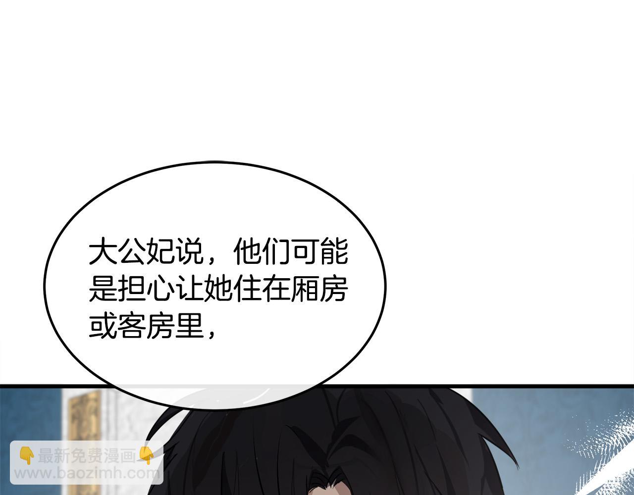 第121话 她怀孕了?!39
