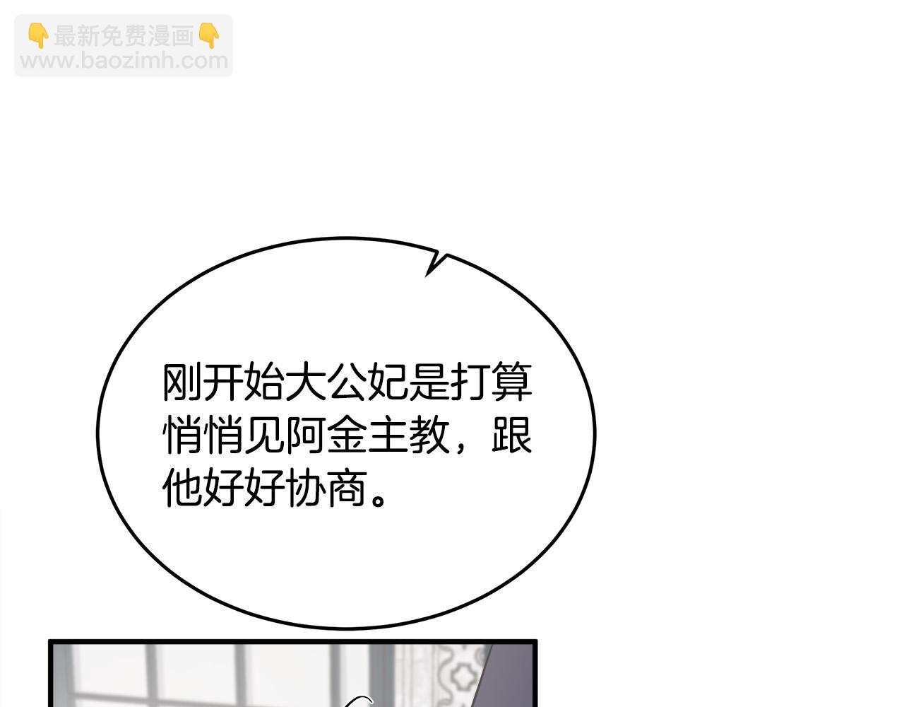 第121话 她怀孕了?!43
