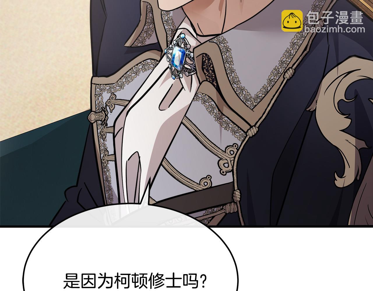 第121话 她怀孕了?!51