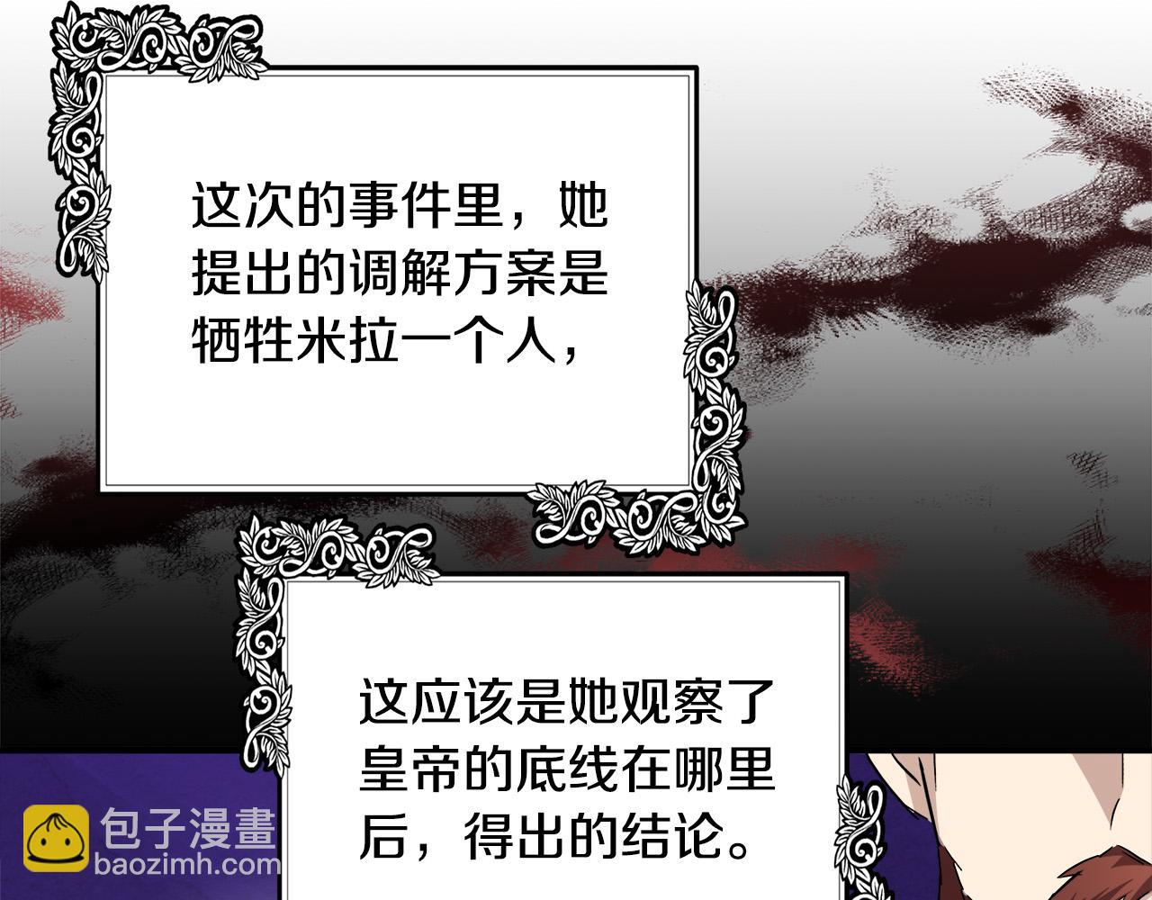 第121话 她怀孕了?!75
