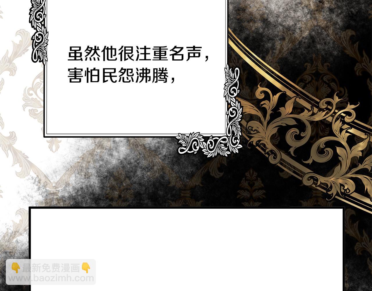 第121话 她怀孕了?!80