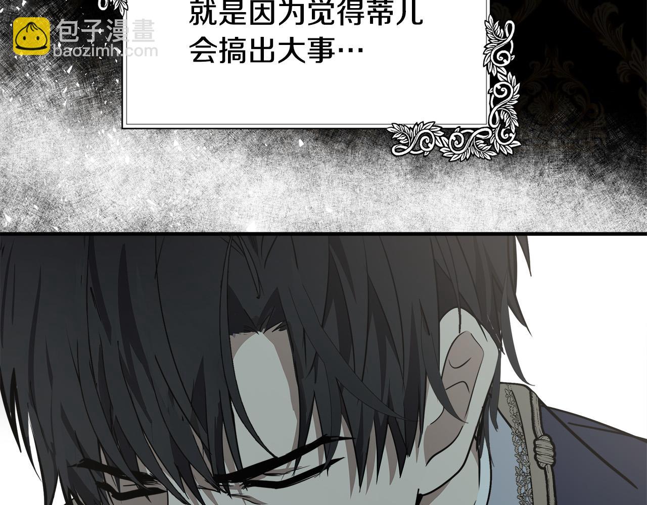 第121话 她怀孕了?!90