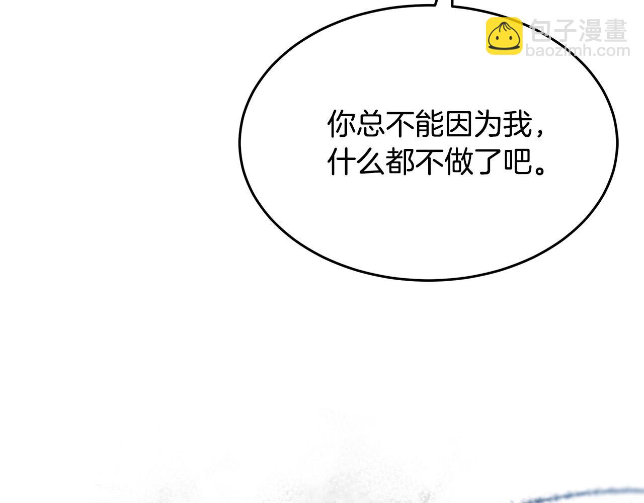 第122话 还是决定爱你32