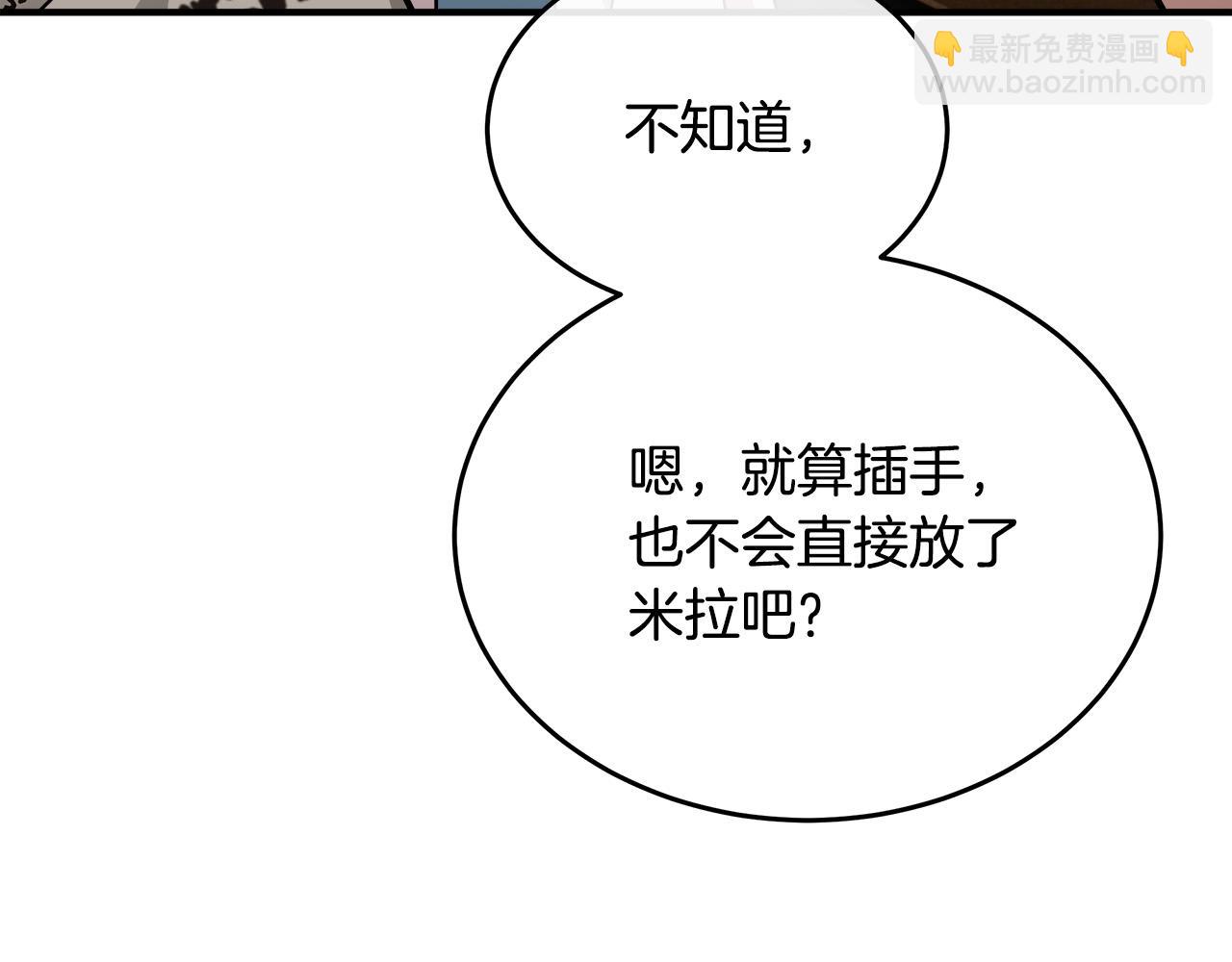 第125话 打响舆论战！196