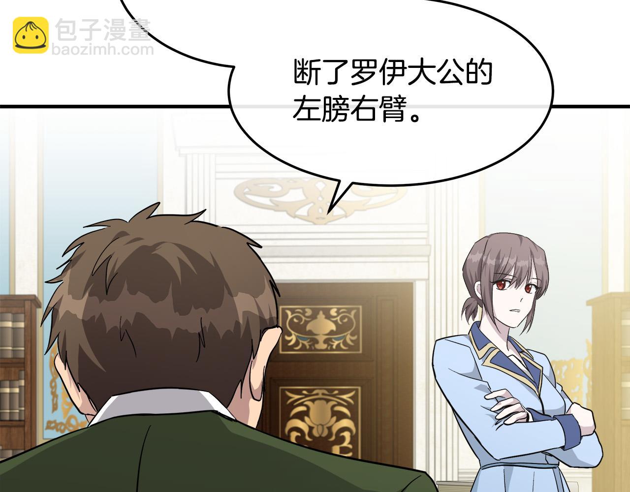 第125话 打响舆论战！221