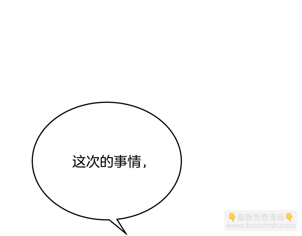 第125话 打响舆论战！43