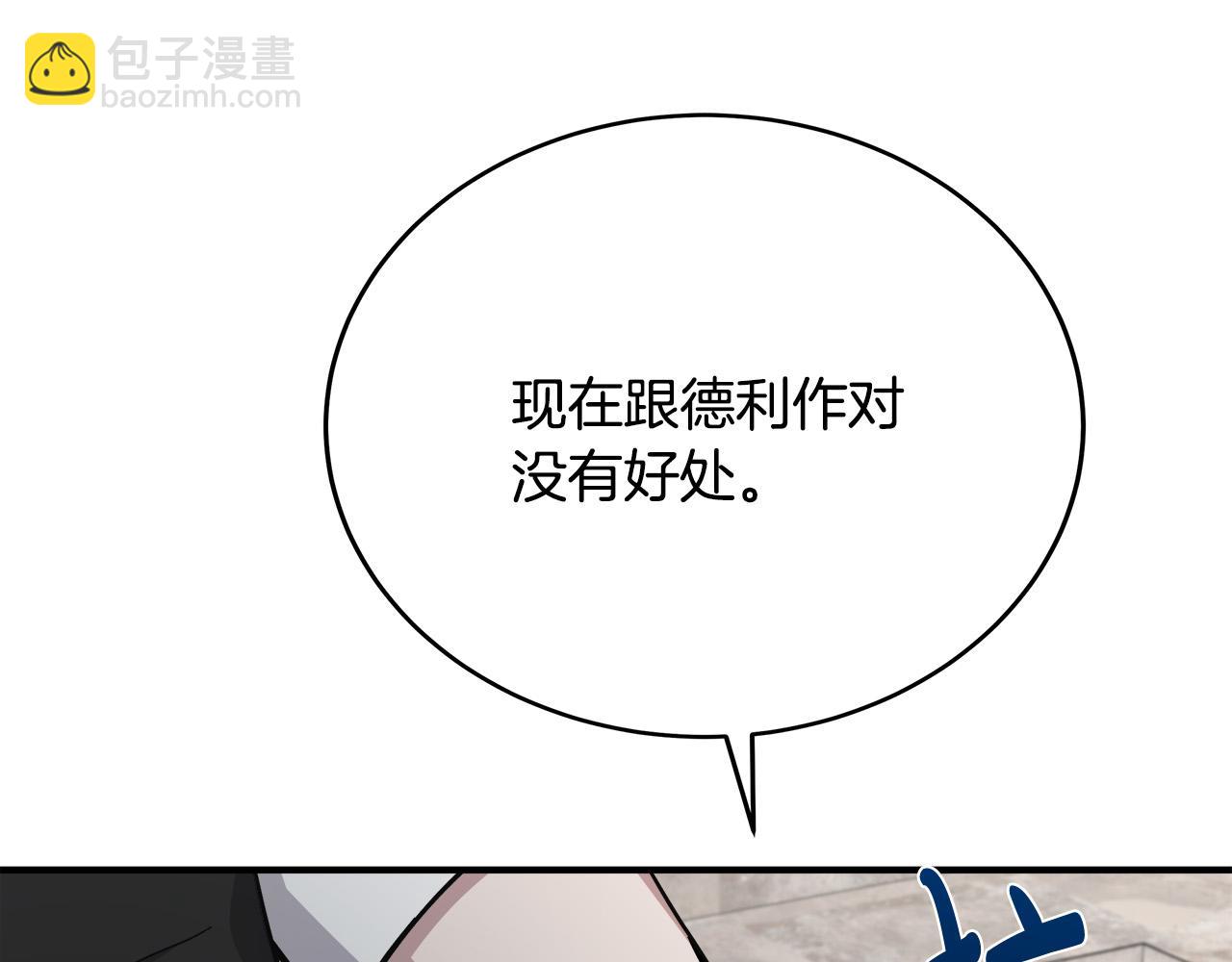 第126话 我怀孕了？！101
