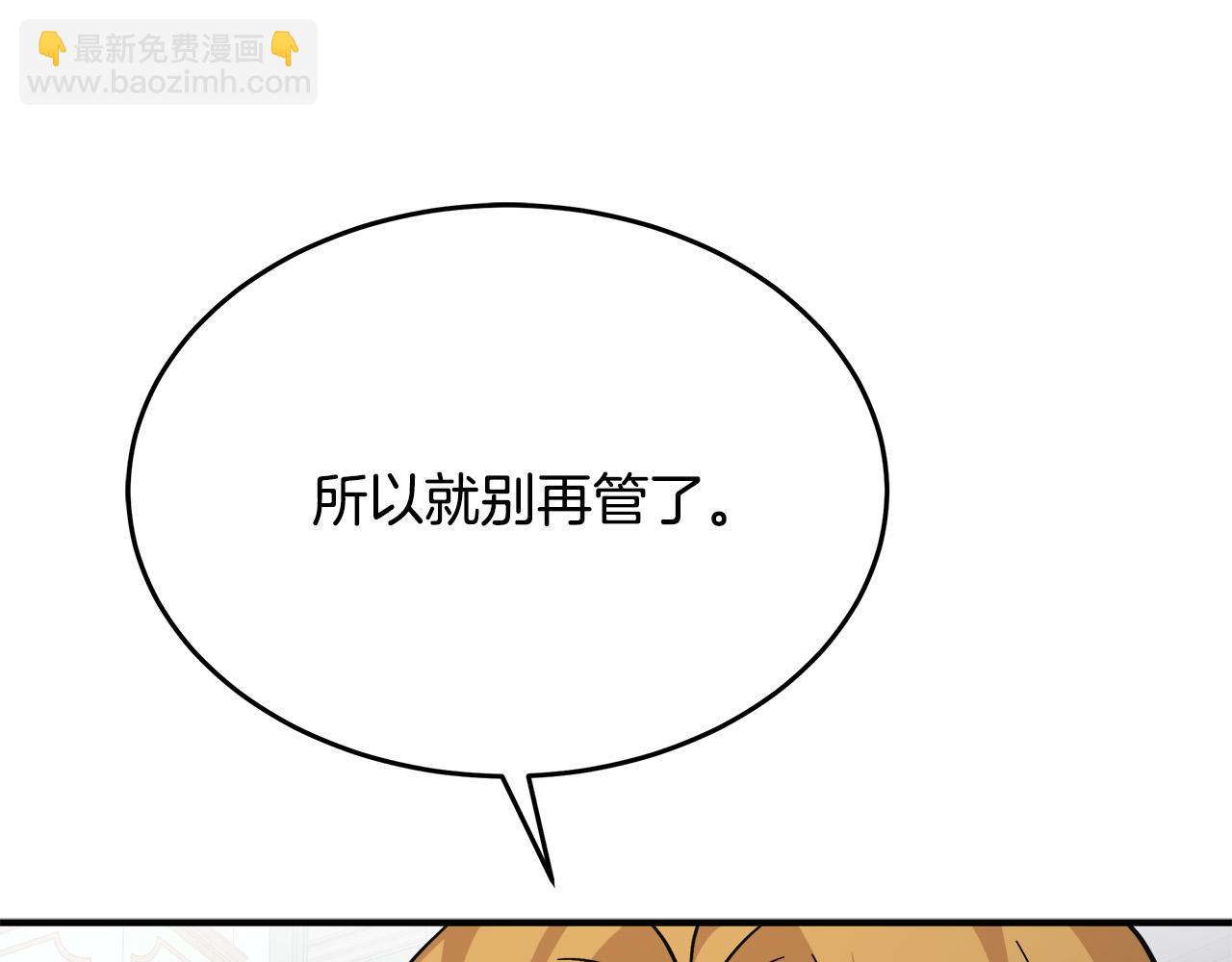 第126话 我怀孕了？！113