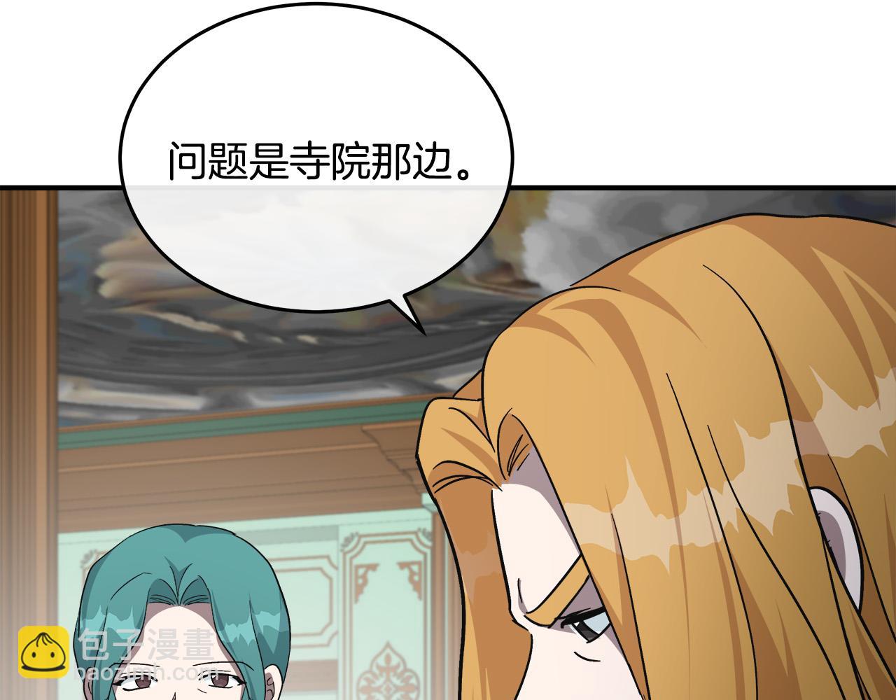 第126话 我怀孕了？！117