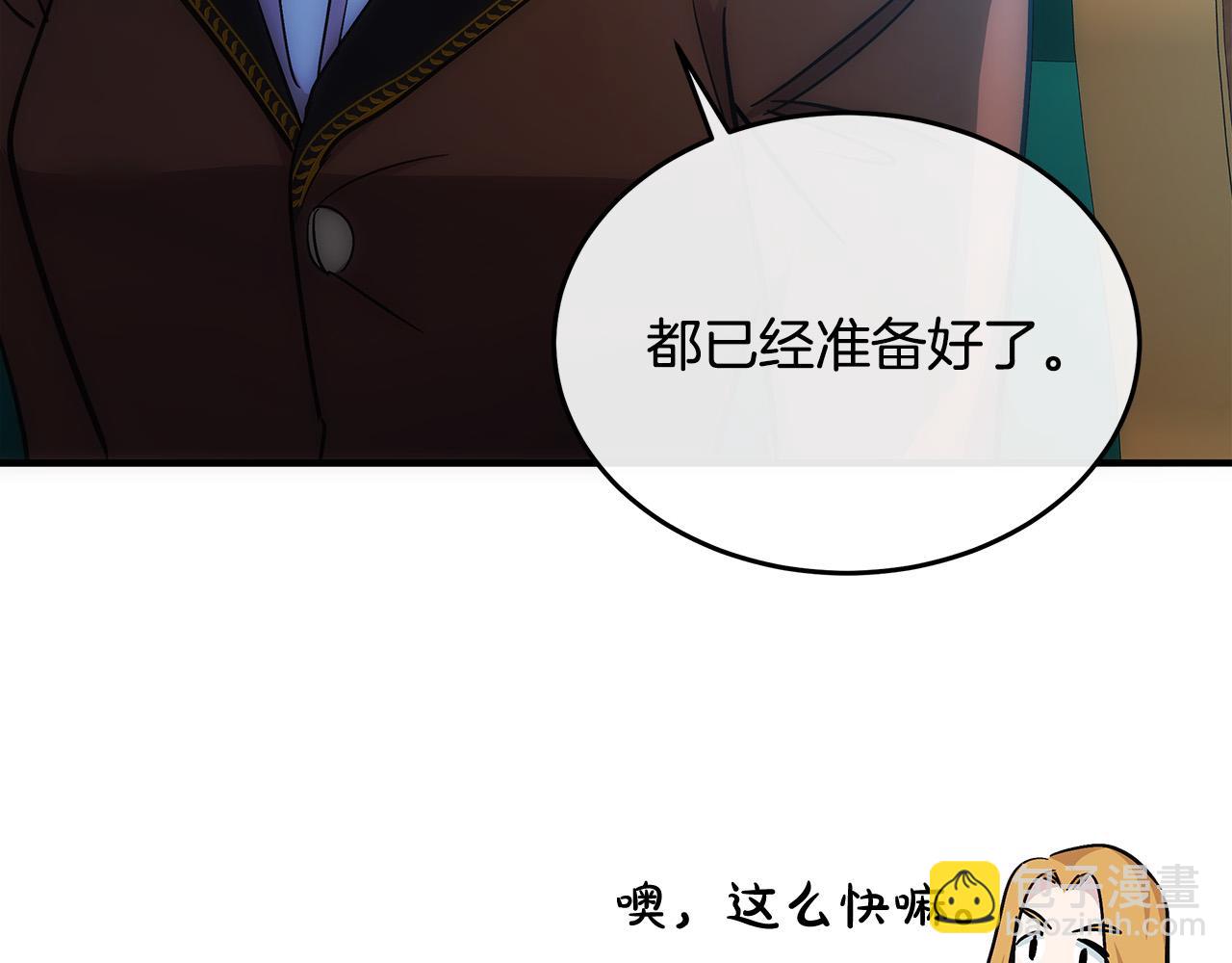 第126话 我怀孕了？！122