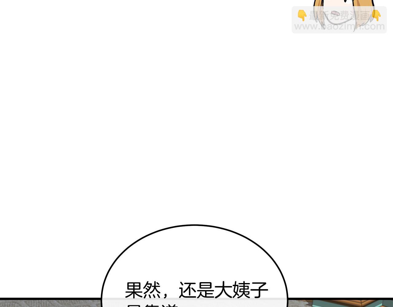 第126话 我怀孕了？！123