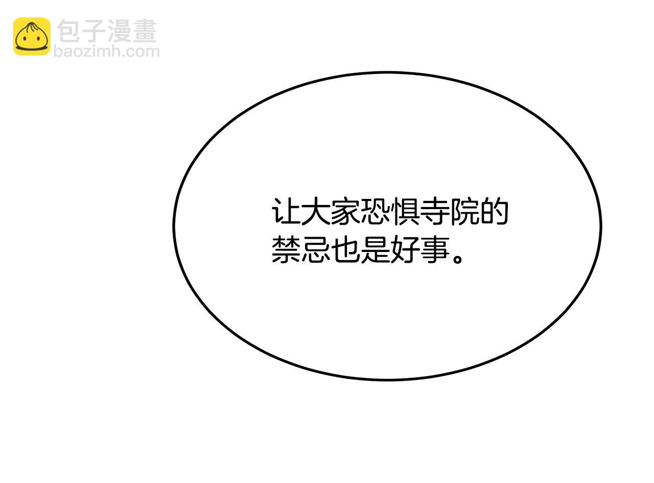 第126话 我怀孕了？！14