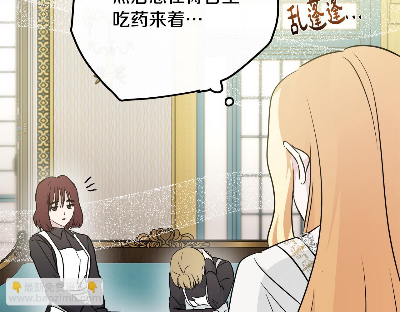 第126话 我怀孕了？！152