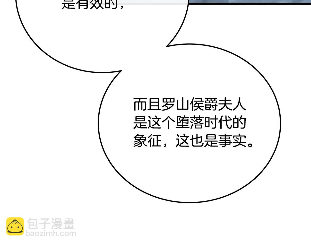 第126话 我怀孕了？！17