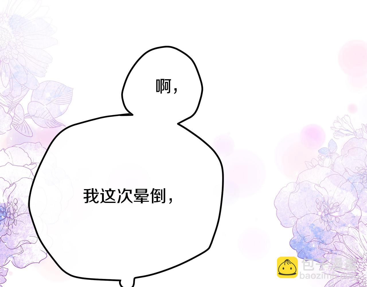 第126话 我怀孕了？！176