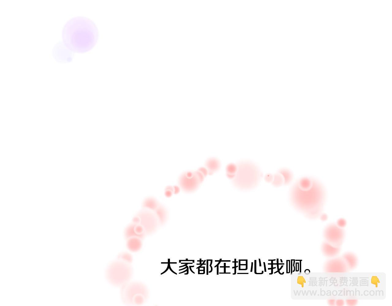 第126话 我怀孕了？！180