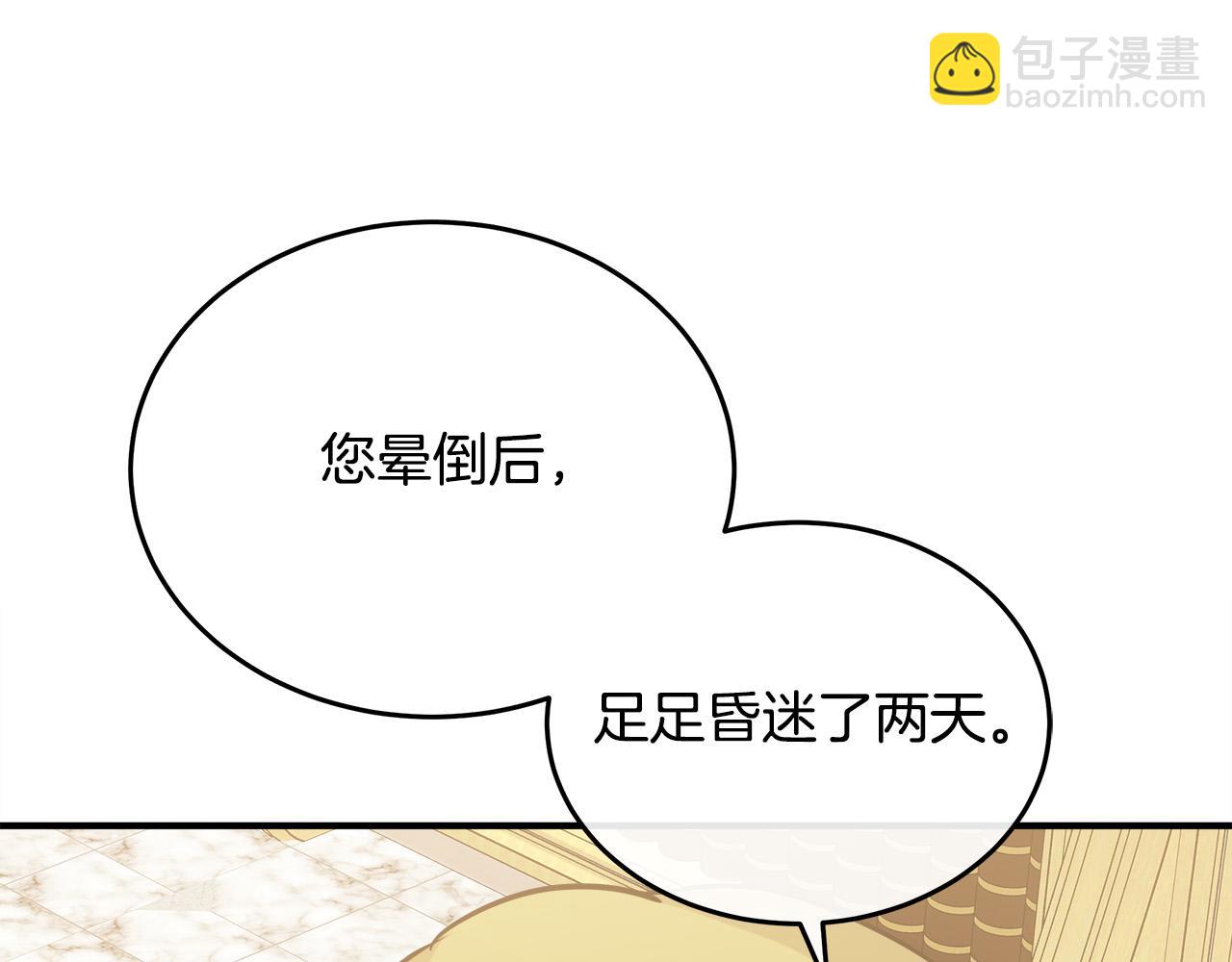 第126话 我怀孕了？！190