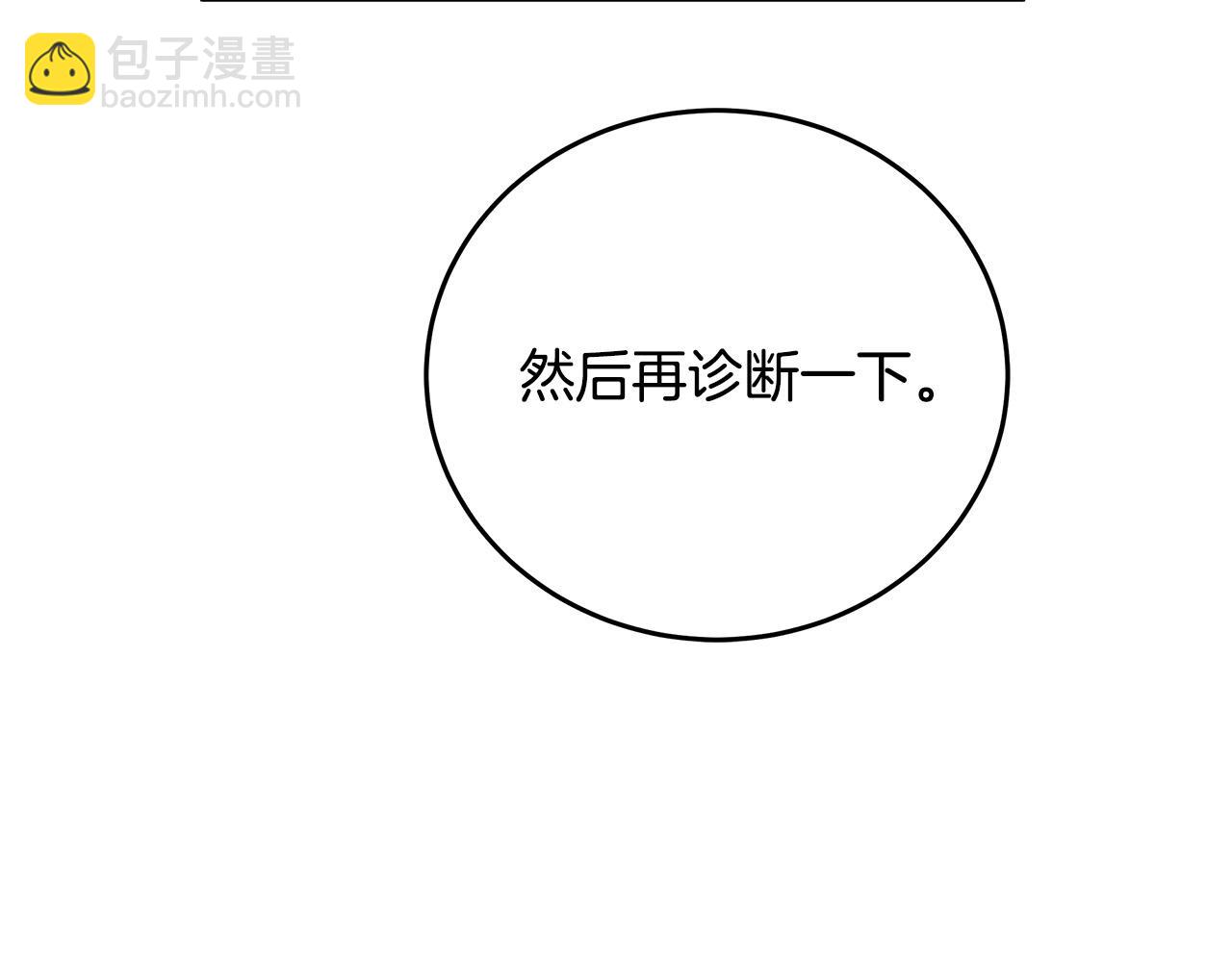 第126话 我怀孕了？！195