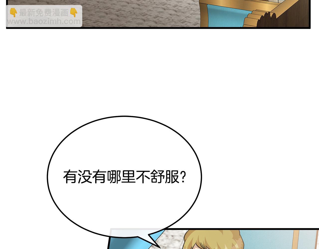 第126话 我怀孕了？！201