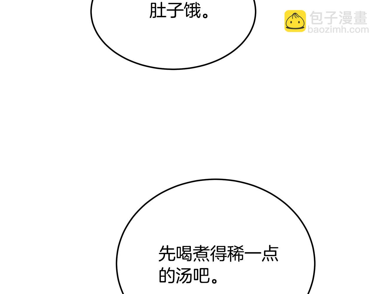 第126话 我怀孕了？！203