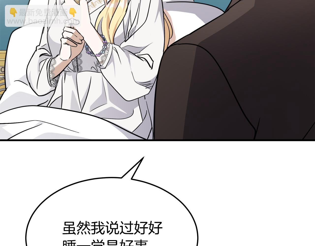 第126话 我怀孕了？！205
