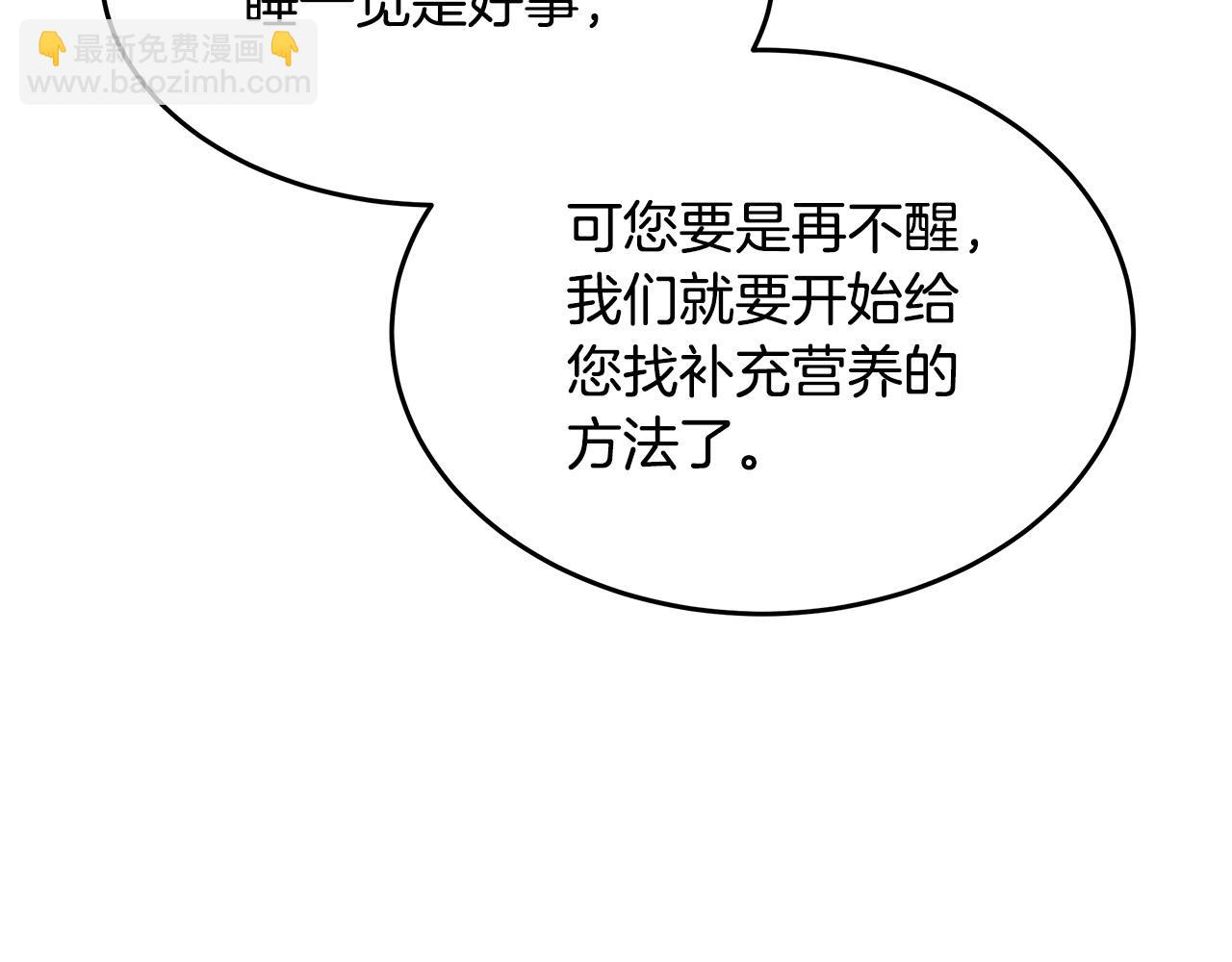 第126话 我怀孕了？！206