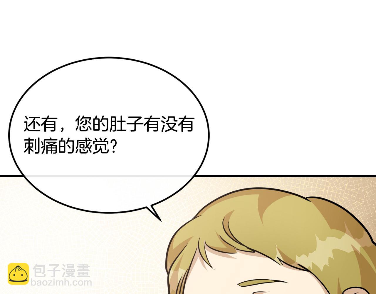 第126话 我怀孕了？！207