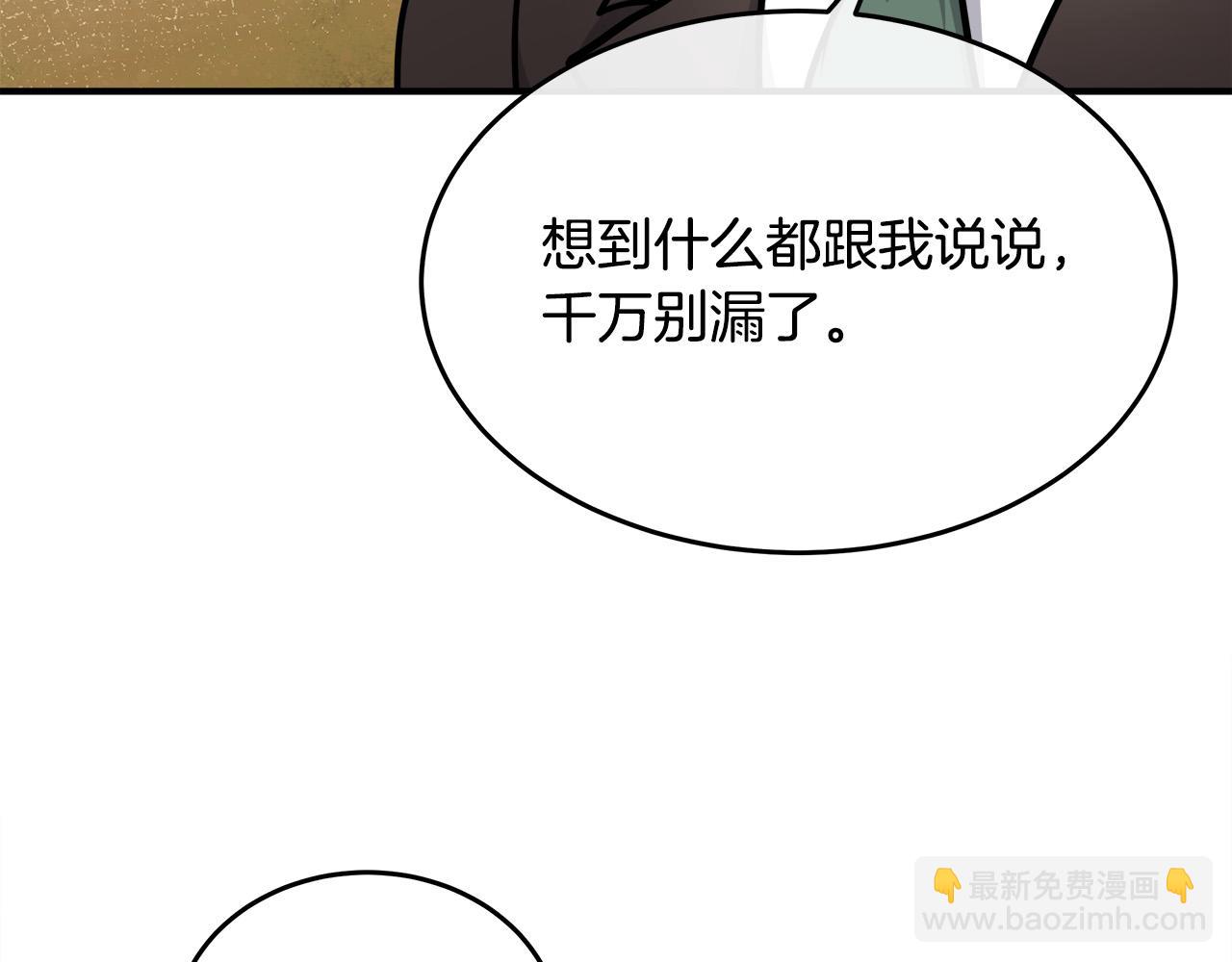 第126话 我怀孕了？！209