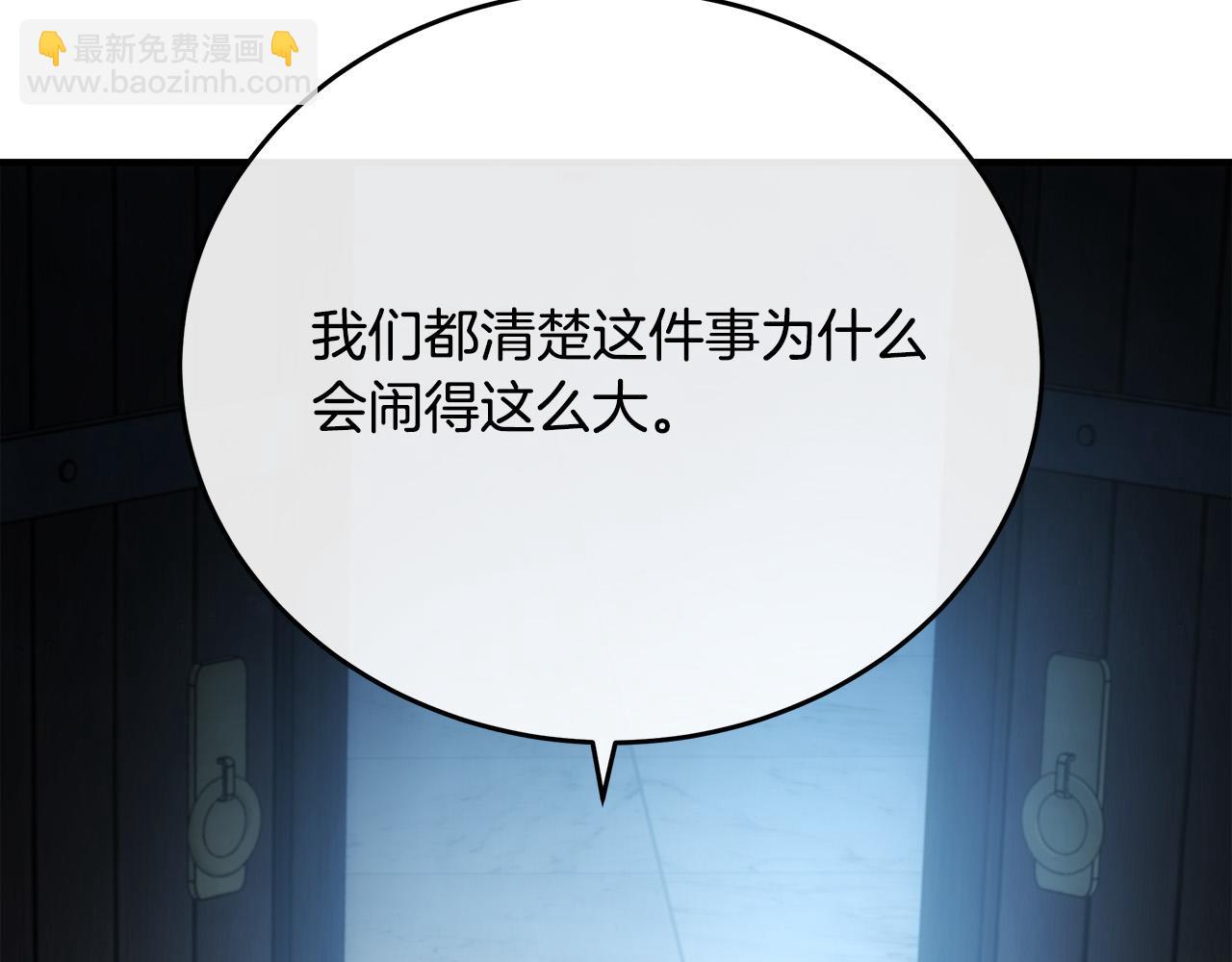 第126话 我怀孕了？！22