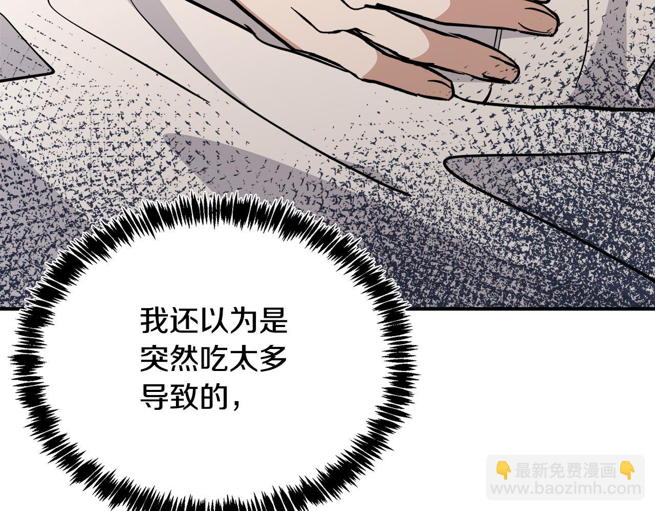 第126话 我怀孕了？！220