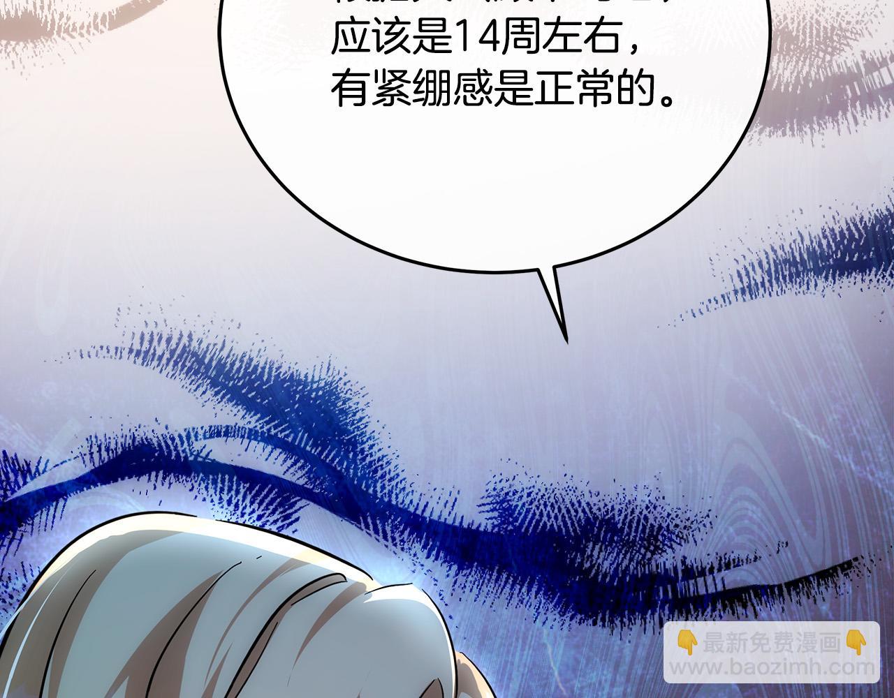 第126话 我怀孕了？！223