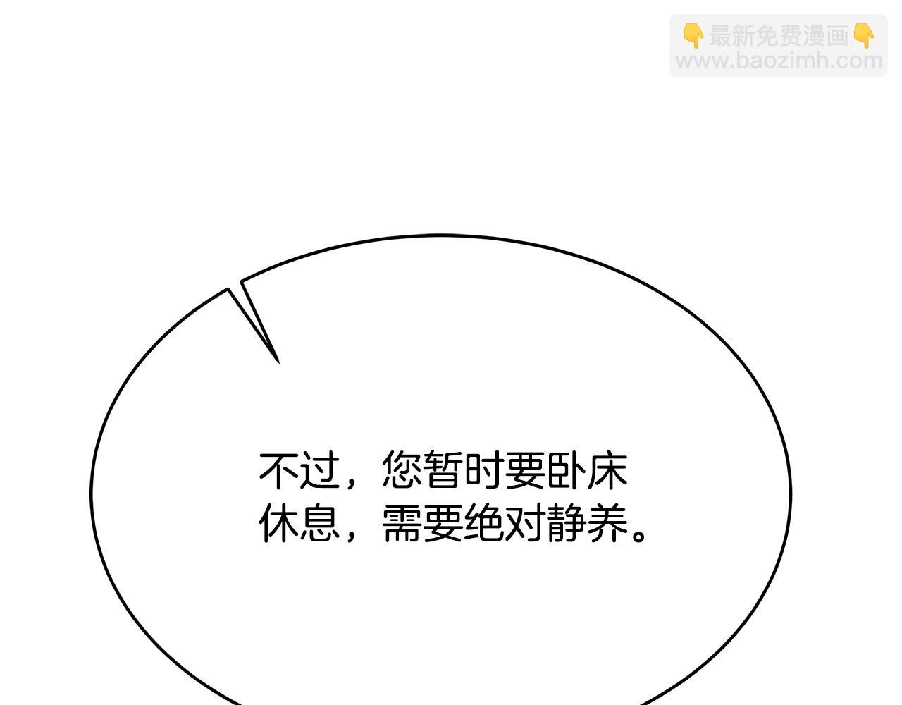 第126话 我怀孕了？！228