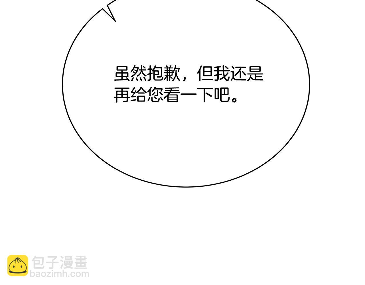 第126话 我怀孕了？！231