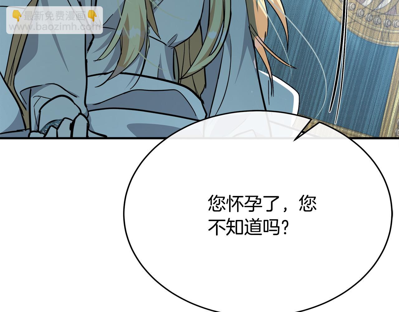 第126话 我怀孕了？！235
