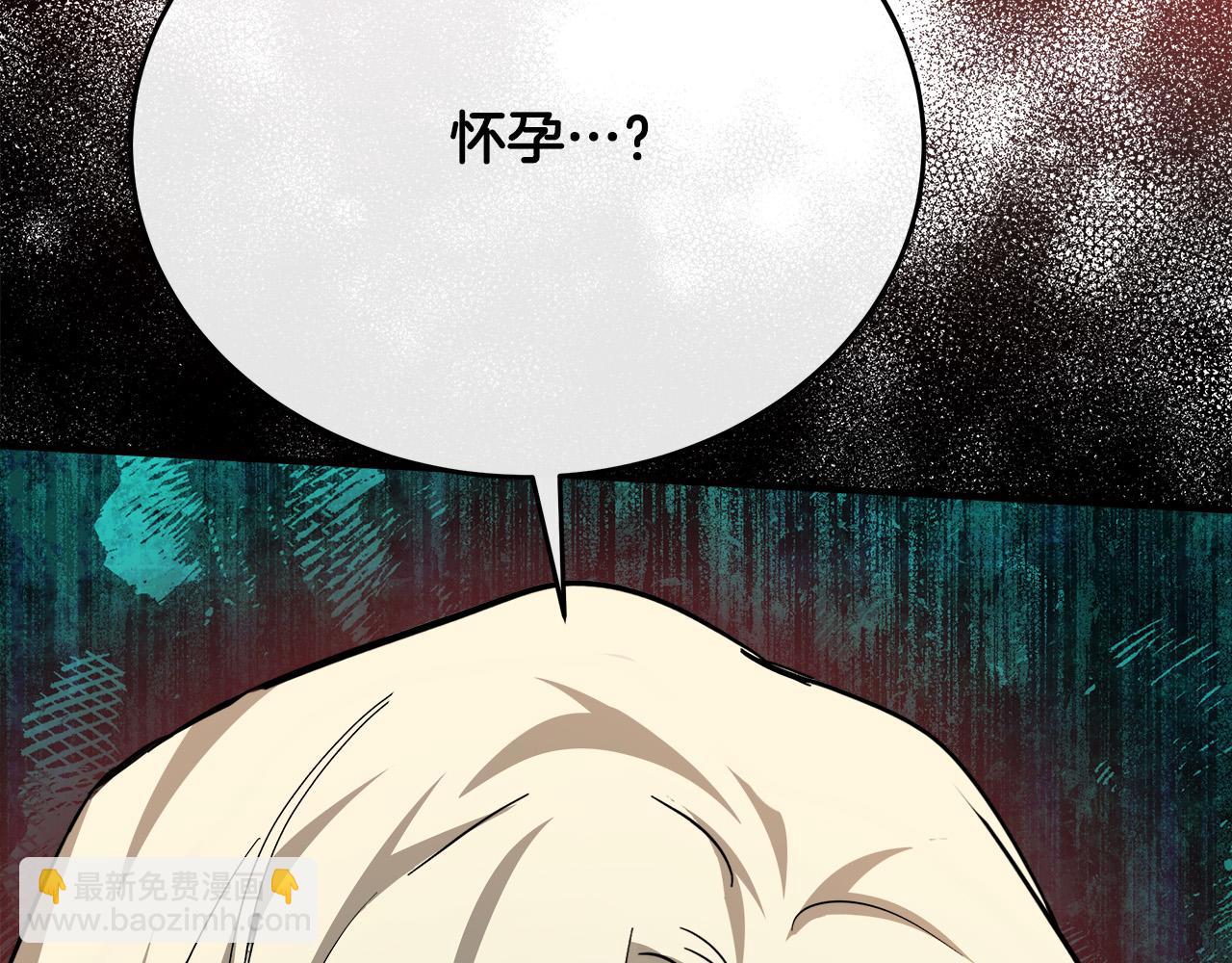 第126话 我怀孕了？！237