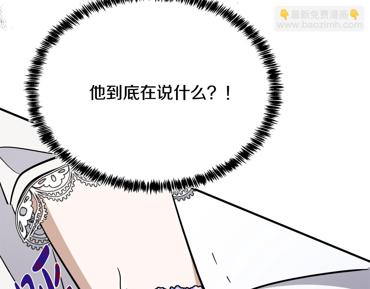 第126话 我怀孕了？！241