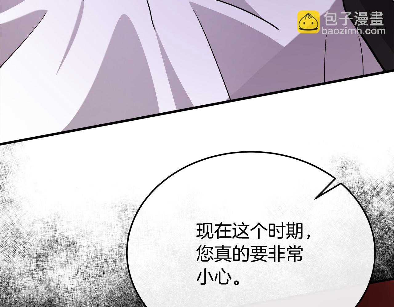 第126话 我怀孕了？！248