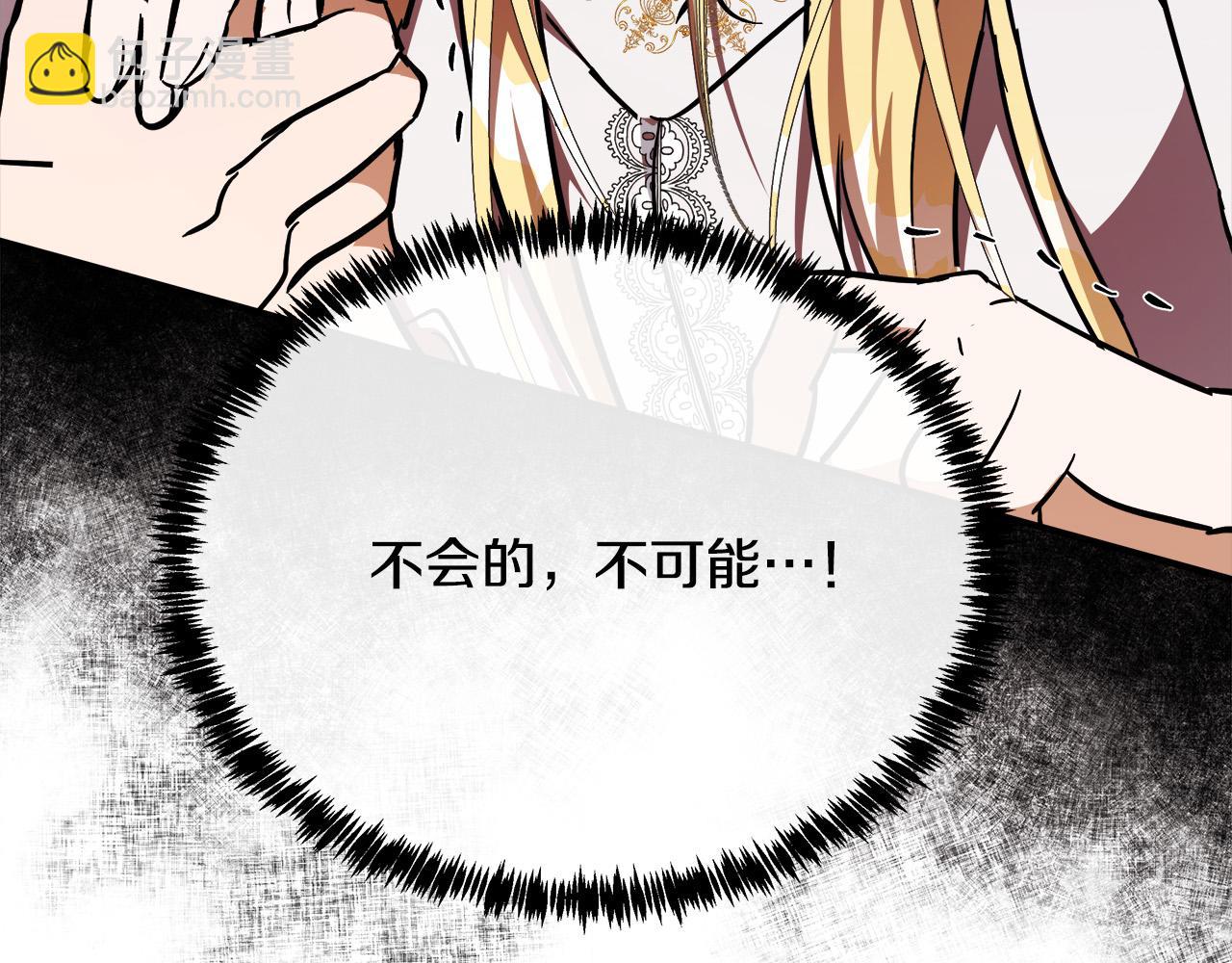 第126话 我怀孕了？！251
