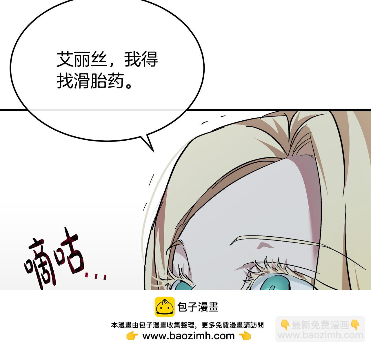 第126话 我怀孕了？！265