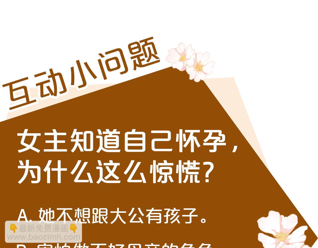 第126话 我怀孕了？！278