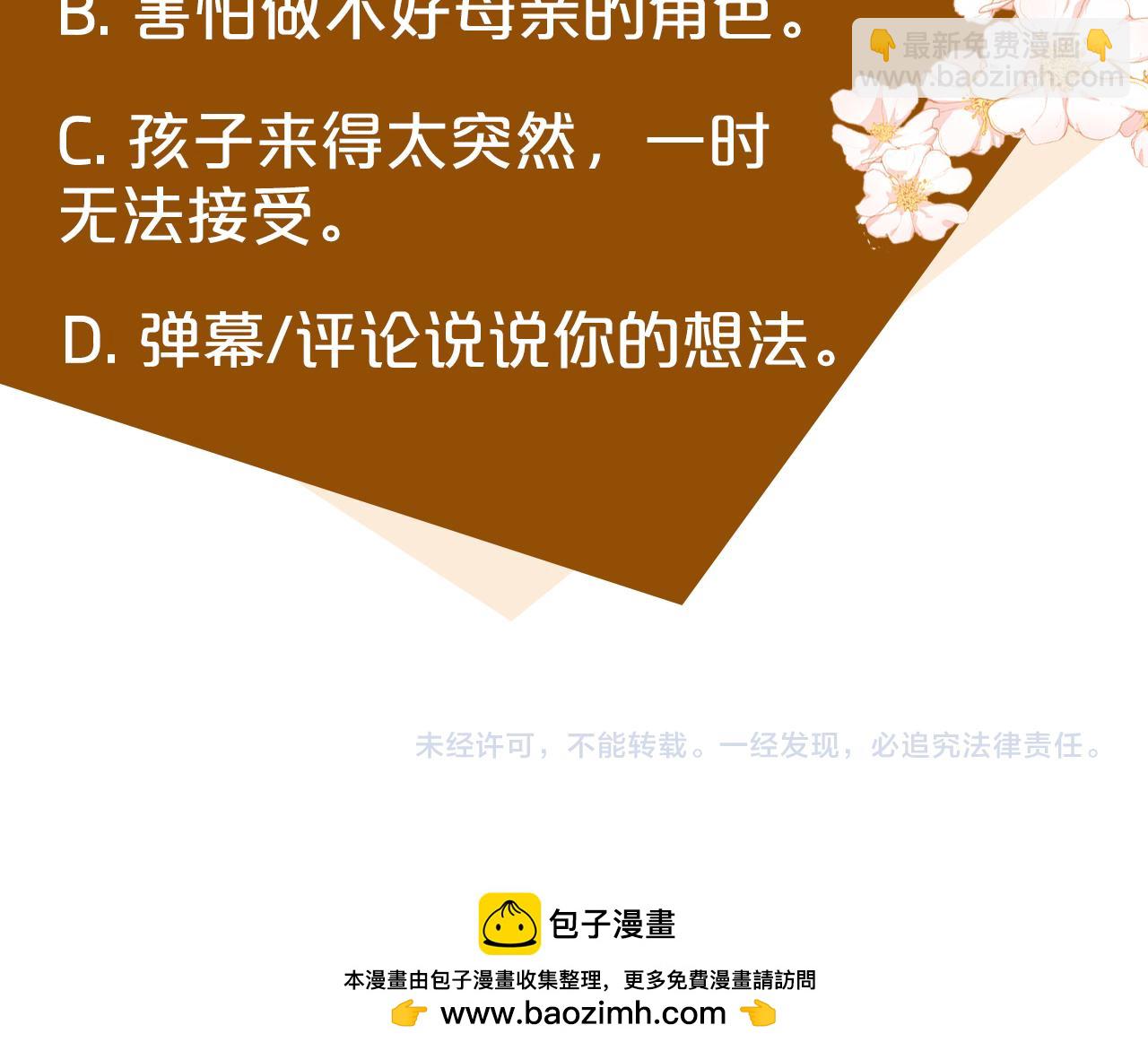 第126话 我怀孕了？！279