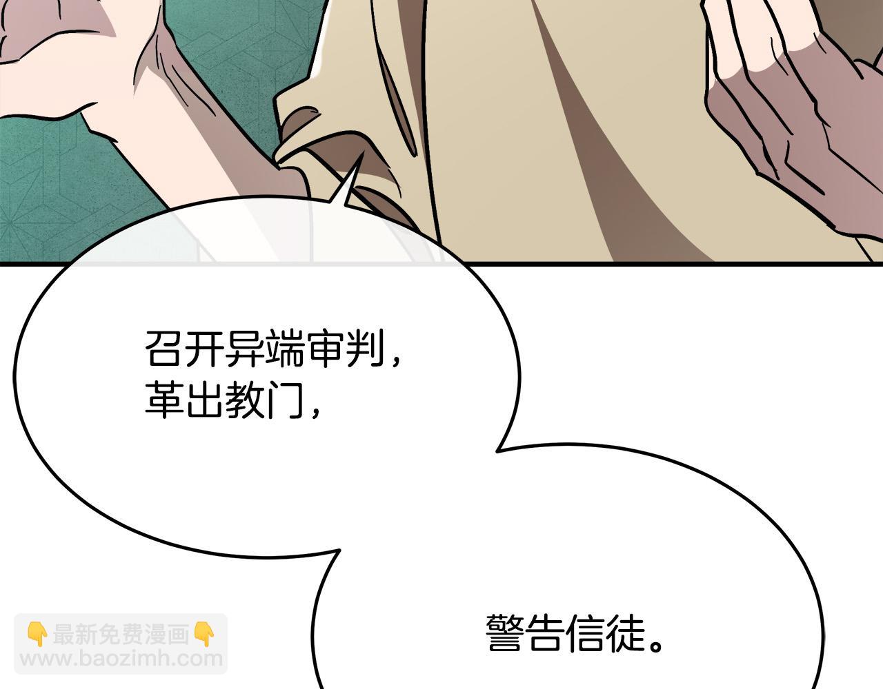 第126话 我怀孕了？！33