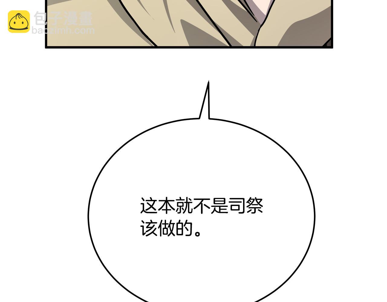 第126话 我怀孕了？！40