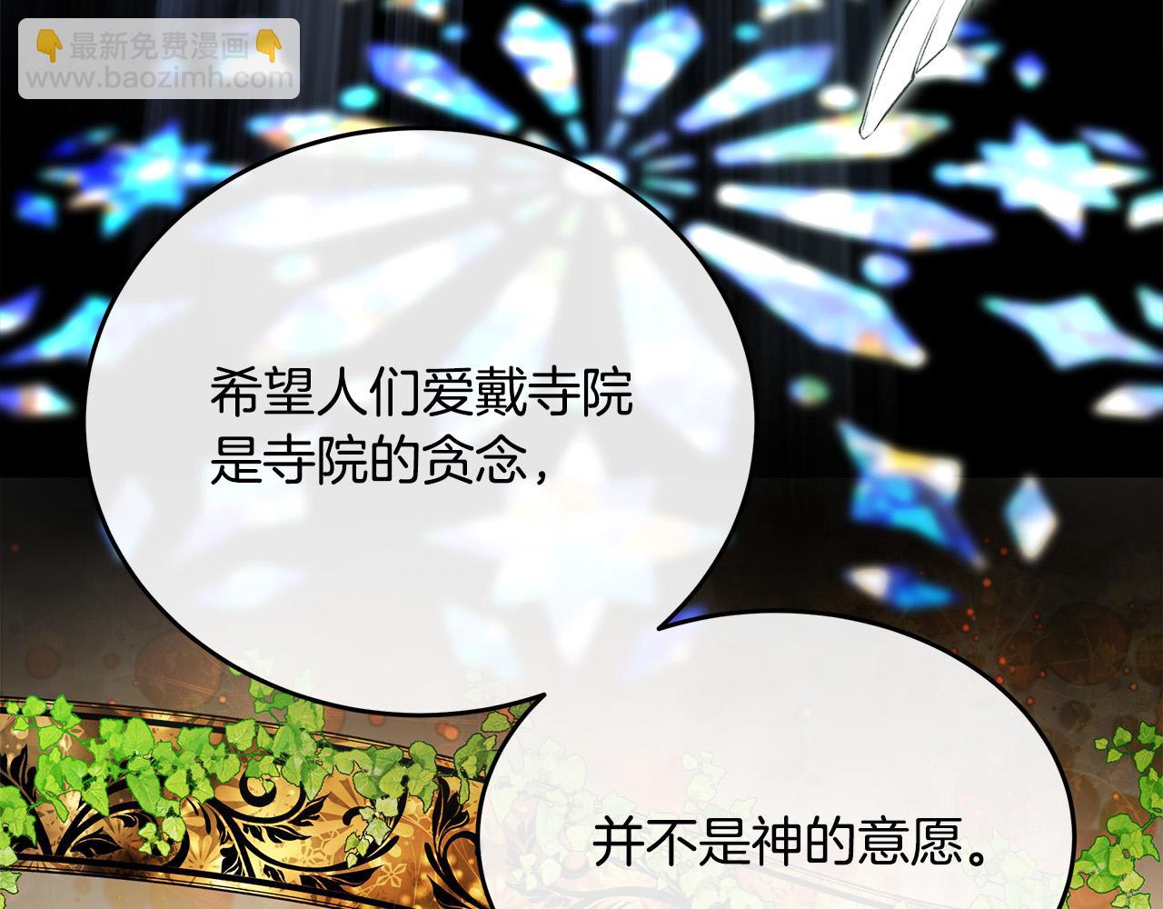 第126话 我怀孕了？！45