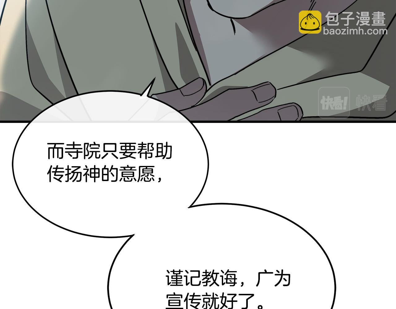 第126话 我怀孕了？！56