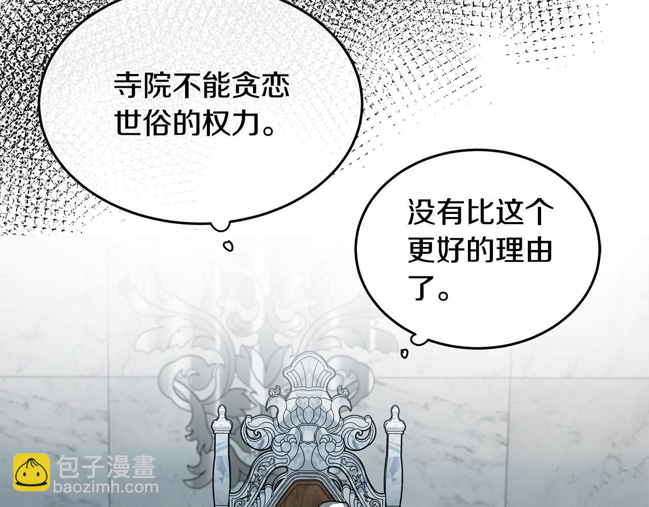 第126话 我怀孕了？！58