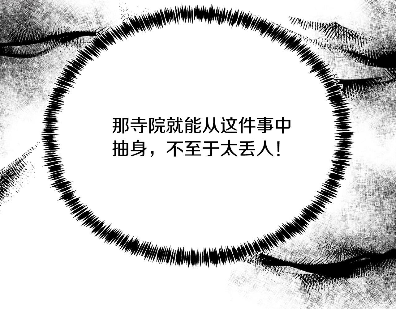 第126话 我怀孕了？！67