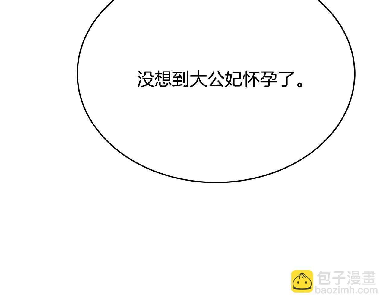第126话 我怀孕了？！78