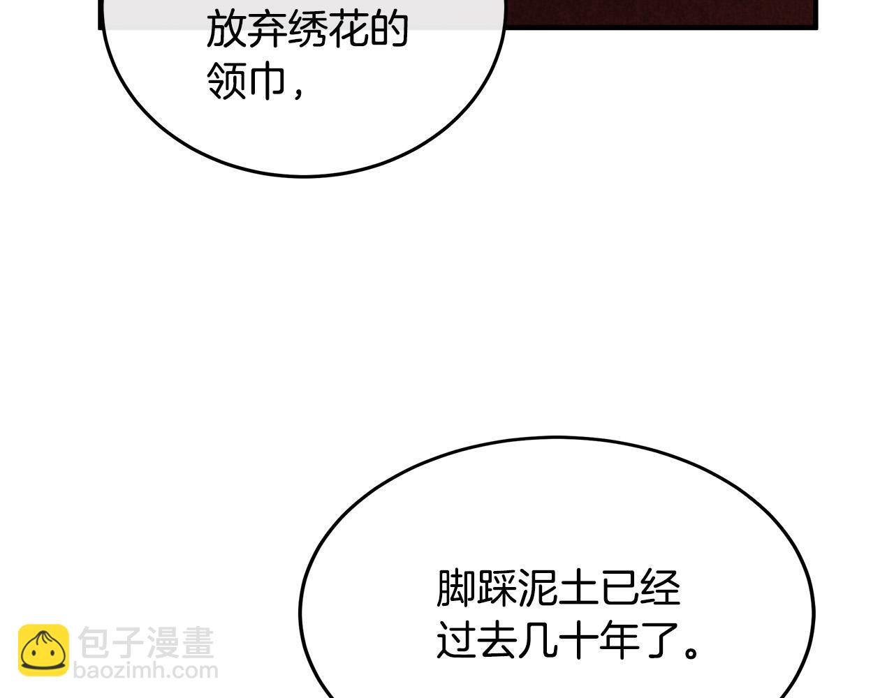 第126话 我怀孕了？！8