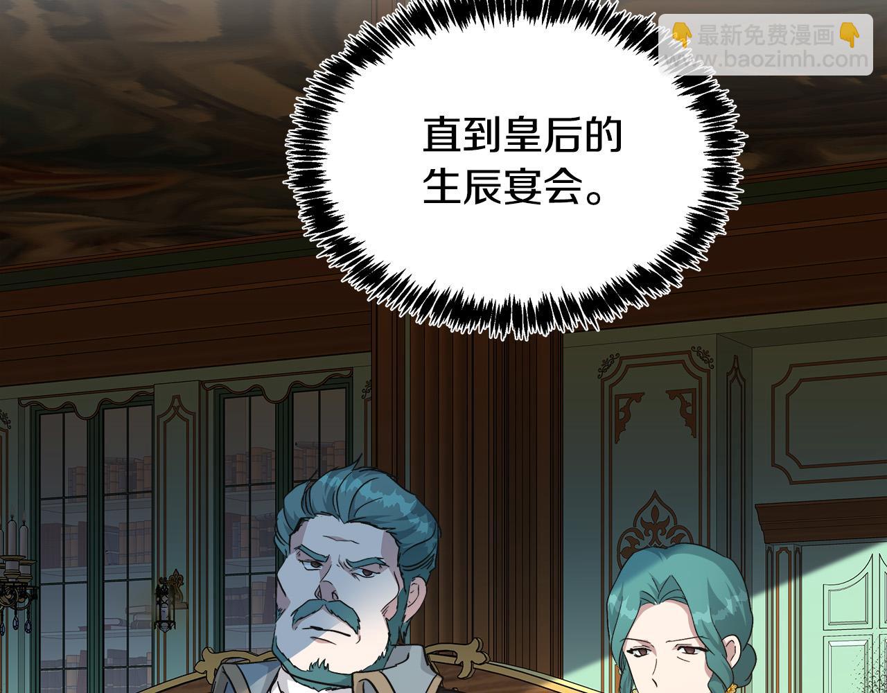 第126话 我怀孕了？！81
